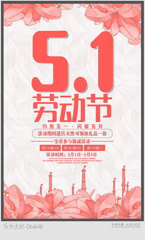 促銷廣告設(shè)計素材 紅動中國代理代辦