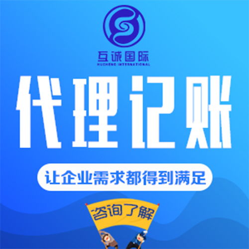 廣州企業(yè)選擇代理記賬與代辦服務的五大核心優(yōu)勢