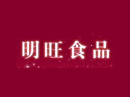 北京東城經銷商劉濤的泰安市明旺食品代理意向分析