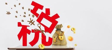 云南眾仁財稅 揭秘那些代理記賬同行不愿明說的房產咨詢優勢