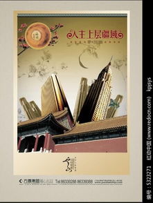 免費(fèi)海量城市地產(chǎn)廣告設(shè)計(jì)PSD素材推薦與代理代辦服務(wù)導(dǎo)引